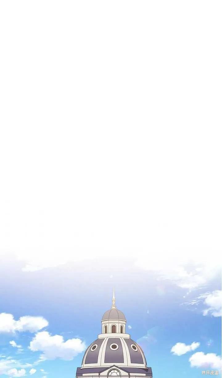 当恶女坠入爱河 - 第59话 - 第71张图