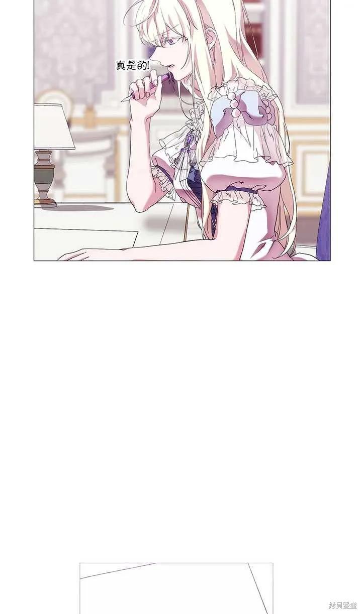 当恶女坠入爱河 - 第59话 - 第74张图