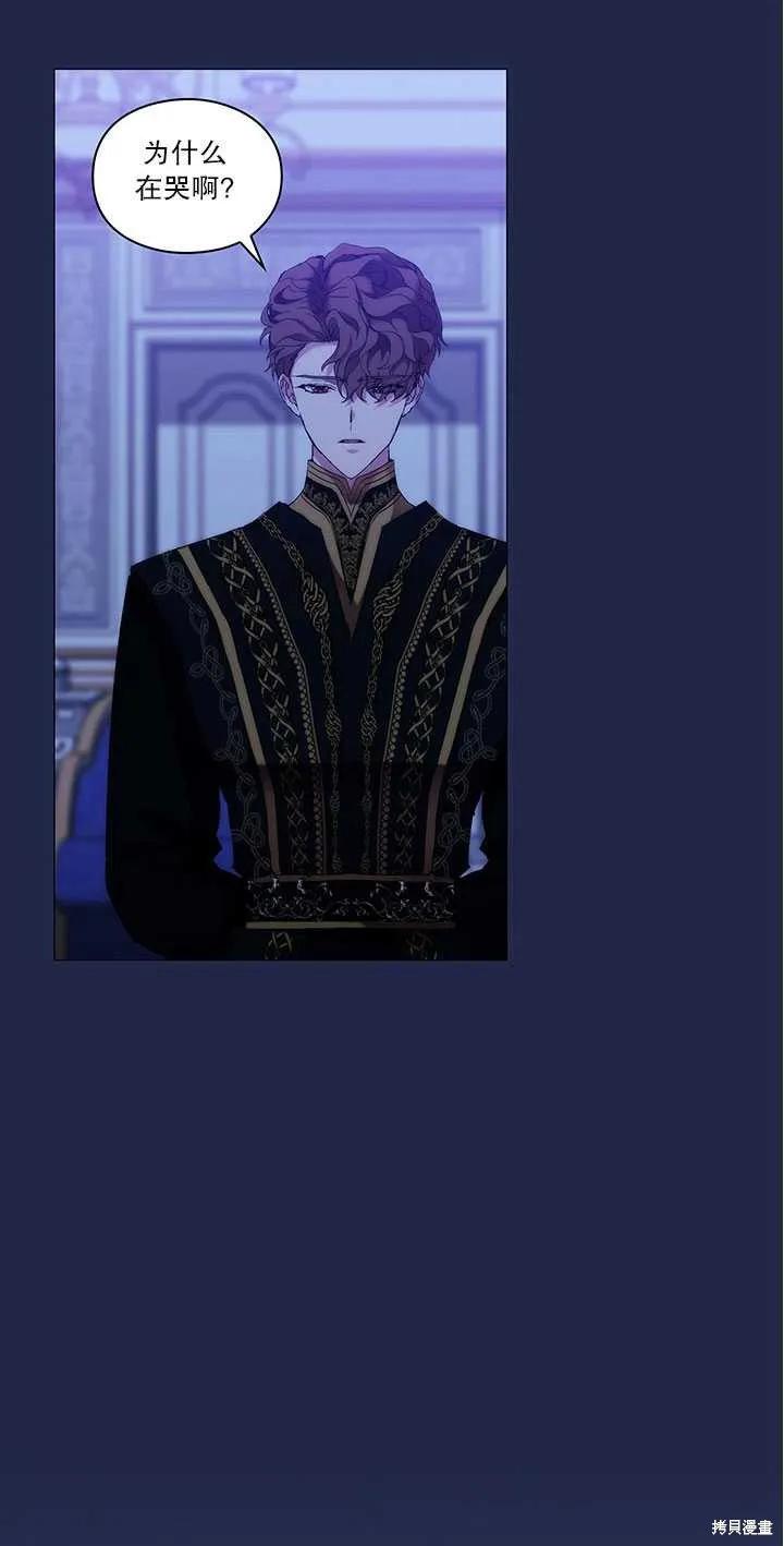 当恶女坠入爱河 - 第59话 - 第8张图