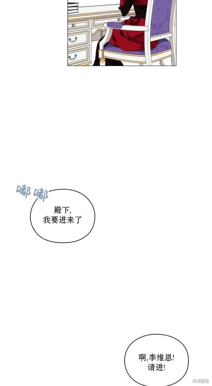 当恶女坠入爱河 - 第59话 - 第32张图