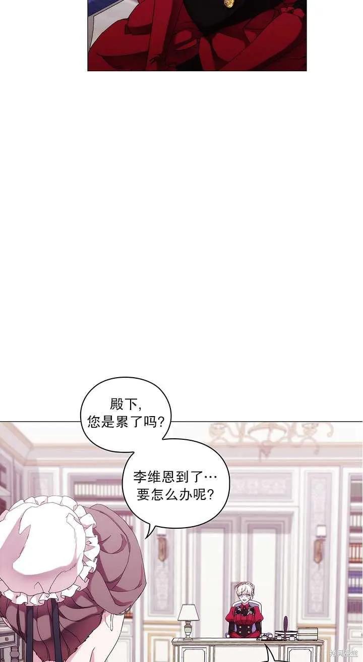 当恶女坠入爱河 - 第59话 - 第23张图