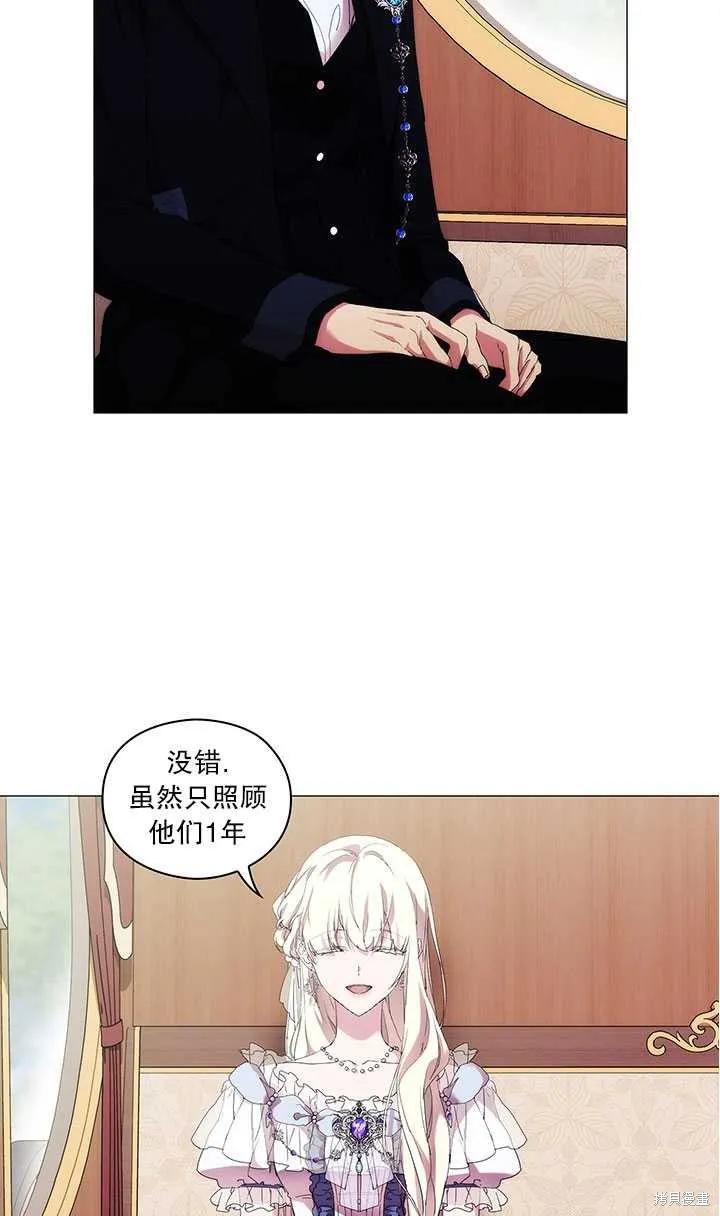 当恶女坠入爱河 - 第59话 - 第56张图