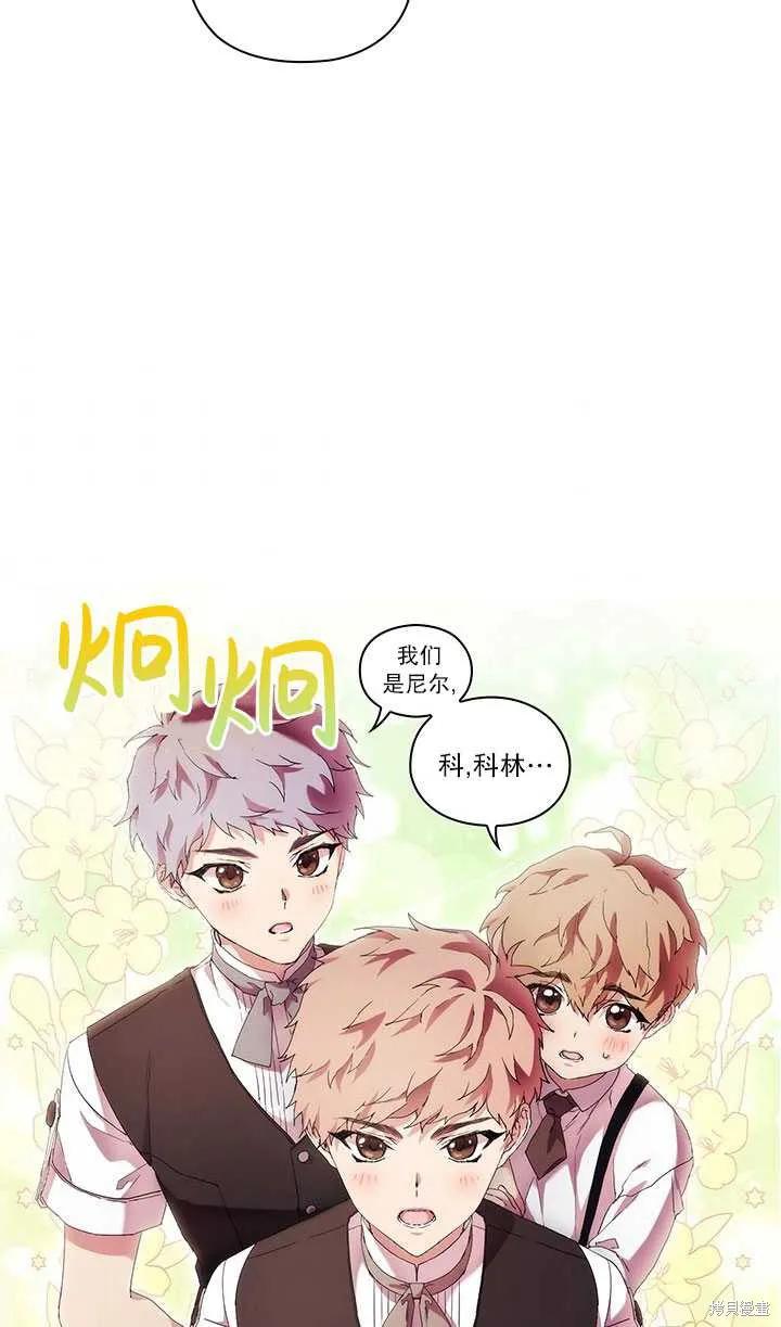 当恶女坠入爱河 - 第59话 - 第62张图