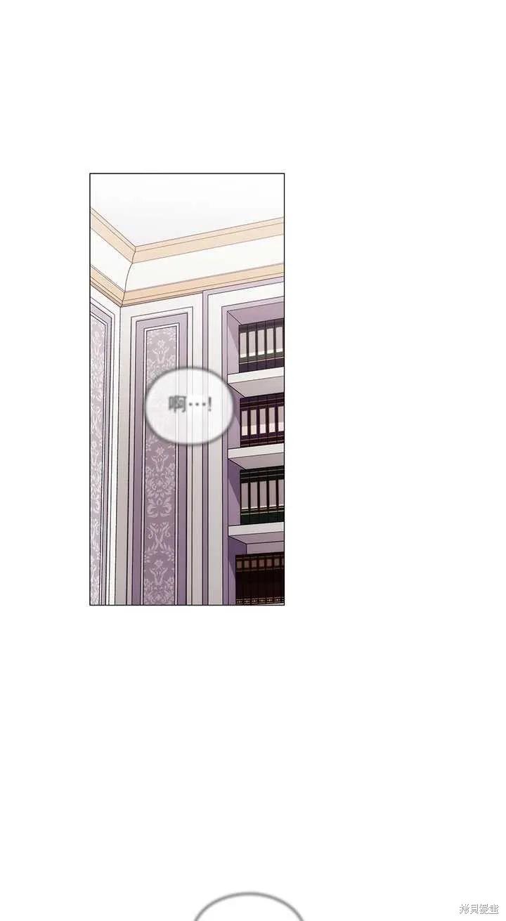 当恶女坠入爱河 - 第59话 - 第21张图