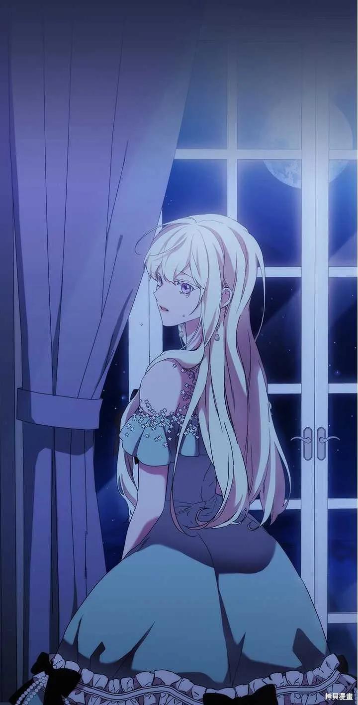 当恶女坠入爱河 - 第59话 - 第9张图