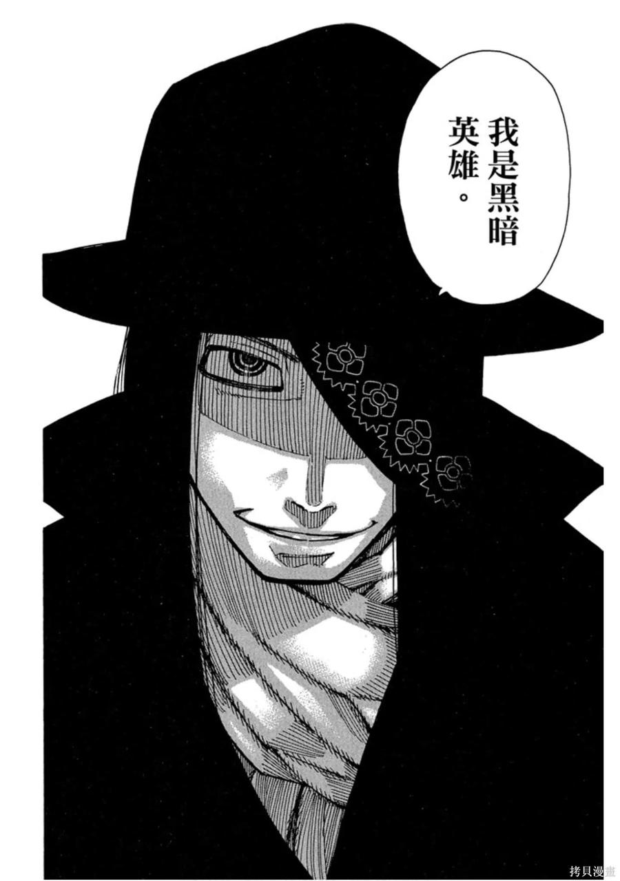 《炎炎之消防队》第14卷 第186页