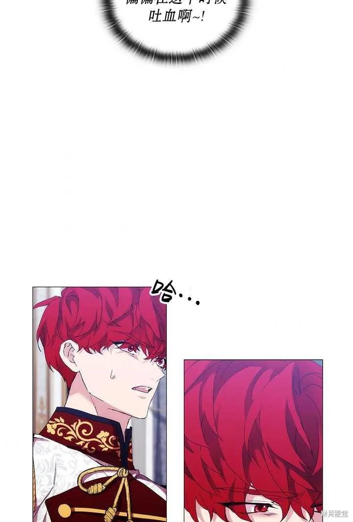 当恶女坠入爱河 - 第60话 - 第9张图