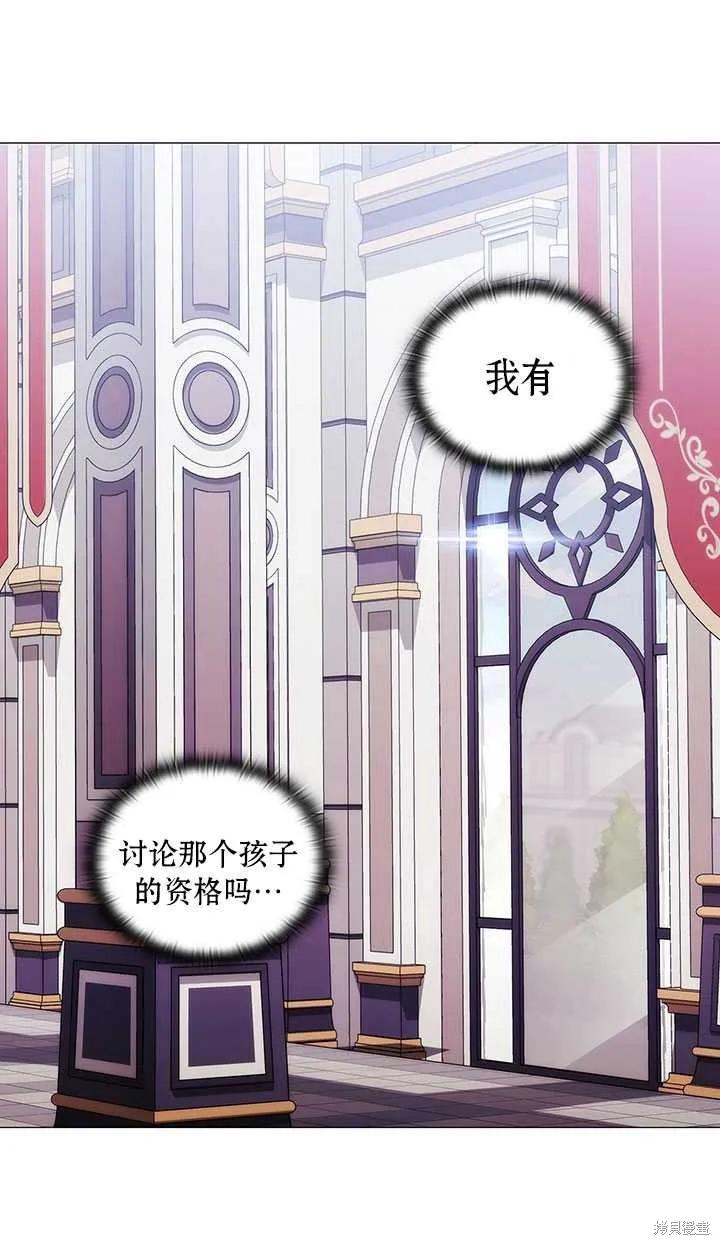 当恶女坠入爱河 - 第60话 - 第24张图