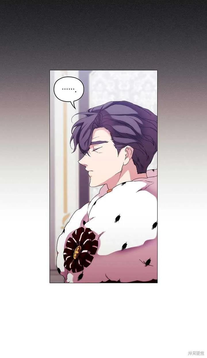 当恶女坠入爱河 - 第60话 - 第23张图