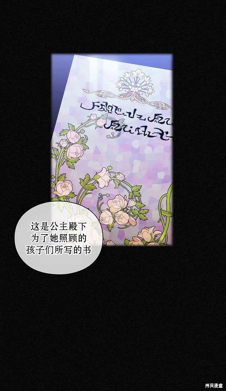 当恶女坠入爱河 - 第60话 - 第21张图