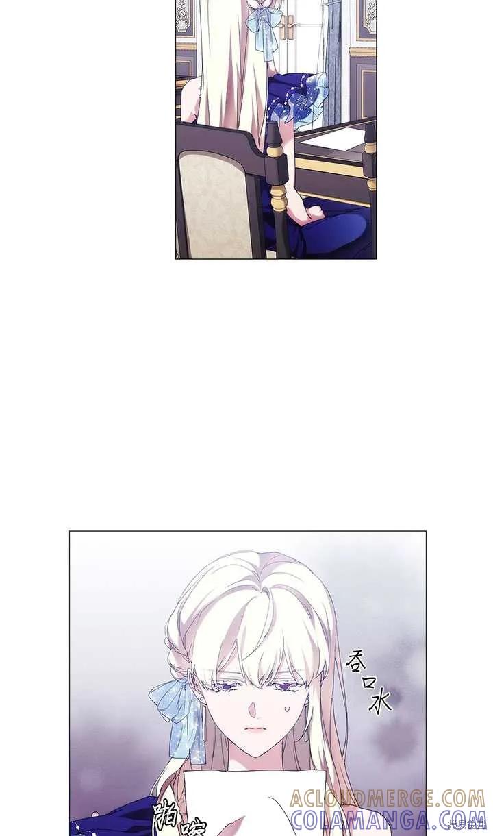 当恶女坠入爱河 - 第60话 - 第58张图