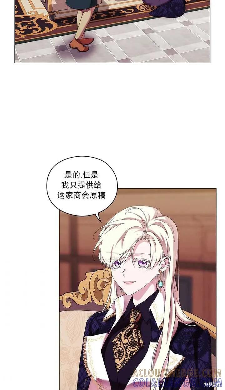 当恶女坠入爱河 - 第60话 - 第34张图