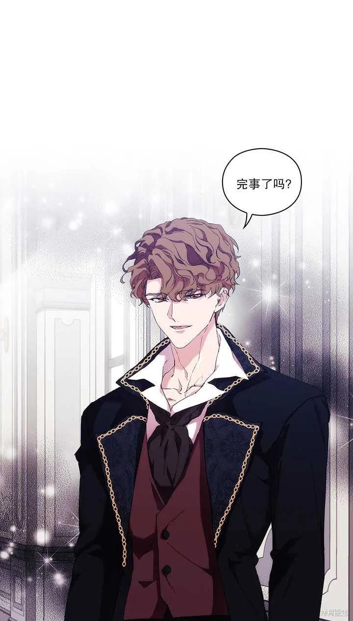 当恶女坠入爱河 - 第60话 - 第71张图