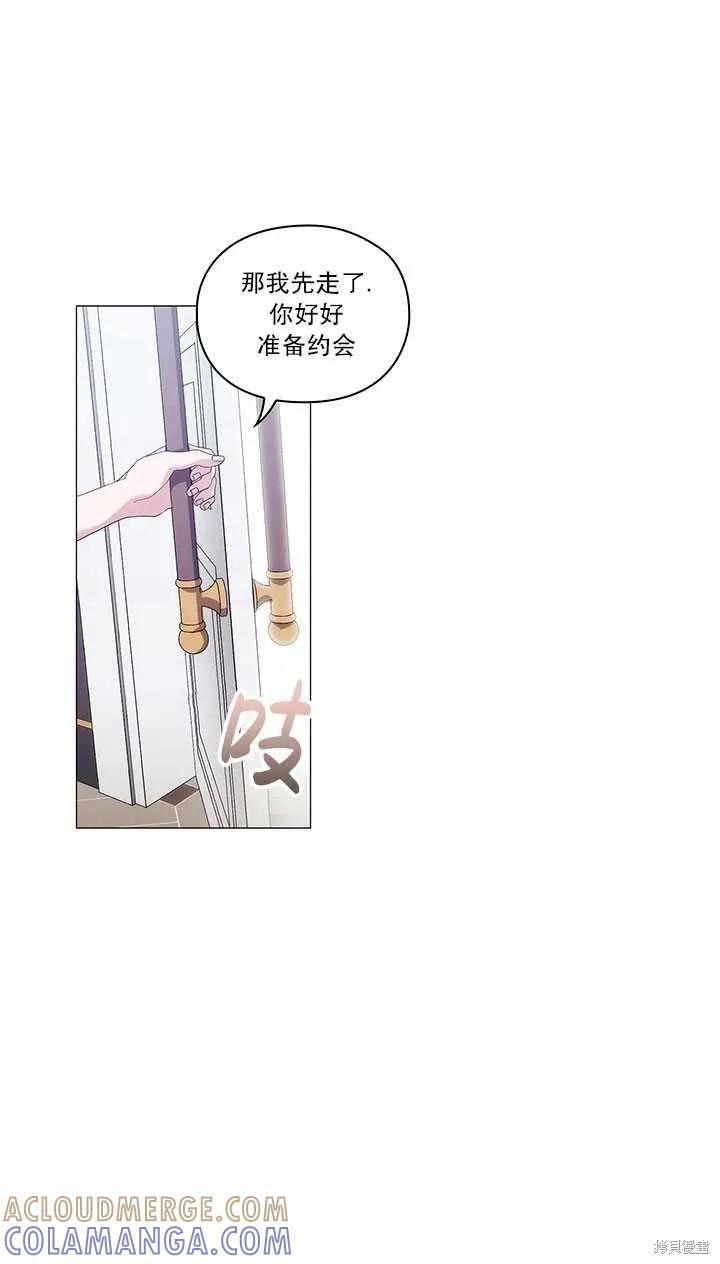 当恶女坠入爱河 - 第60话 - 第70张图