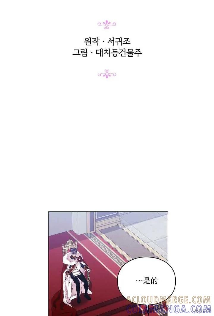 当恶女坠入爱河 - 第60话 - 第13张图