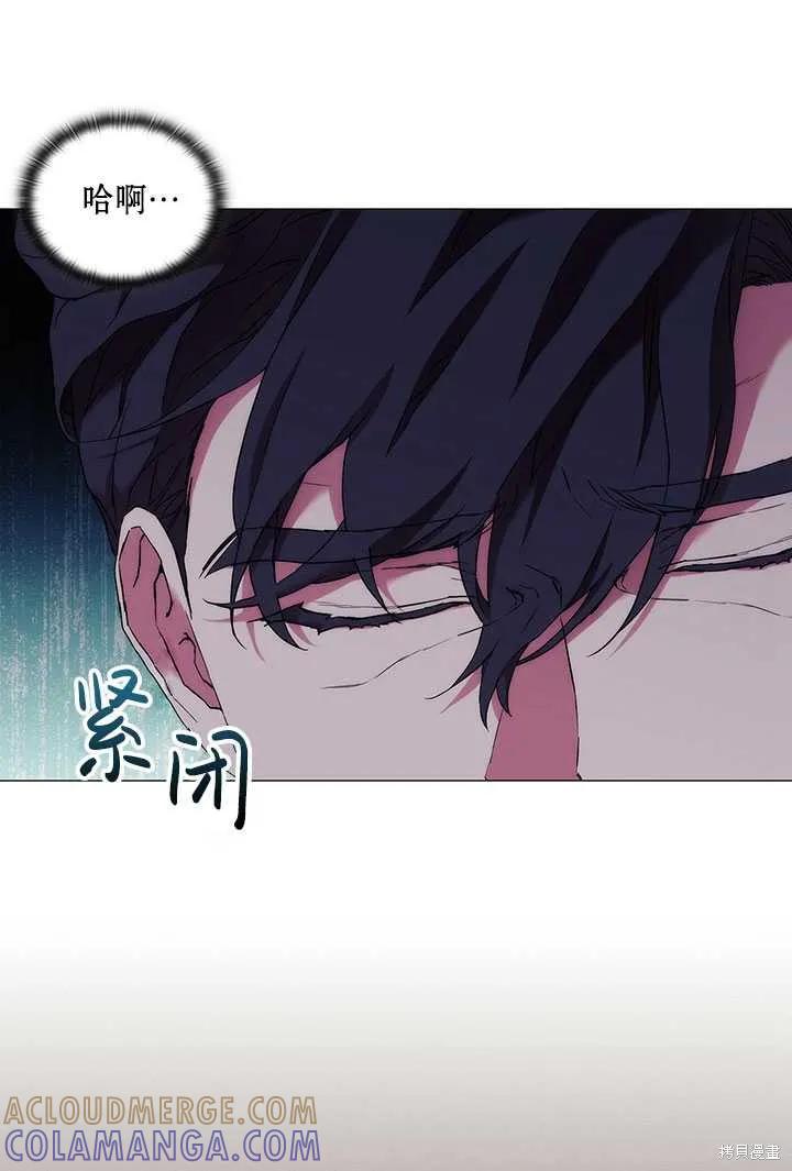 当恶女坠入爱河 - 第60话 - 第19张图