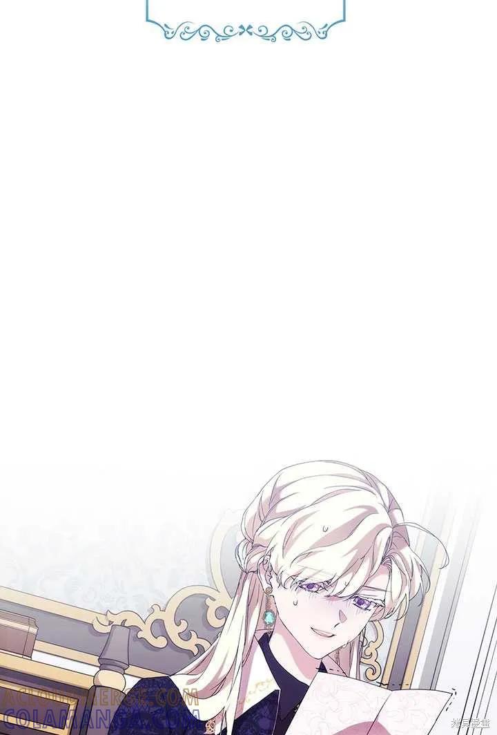 当恶女坠入爱河 - 第60话 - 第4张图