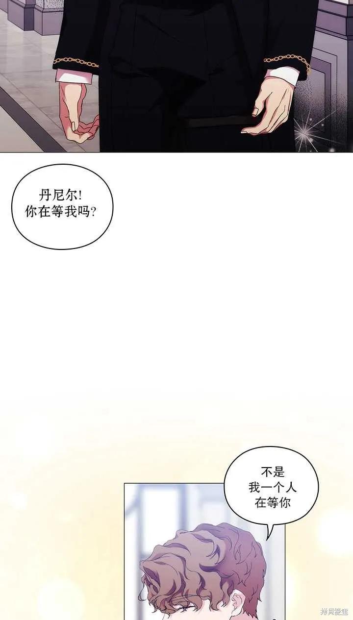 当恶女坠入爱河 - 第60话 - 第72张图