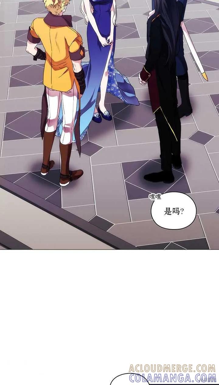 当恶女坠入爱河 - 第60话 - 第76张图