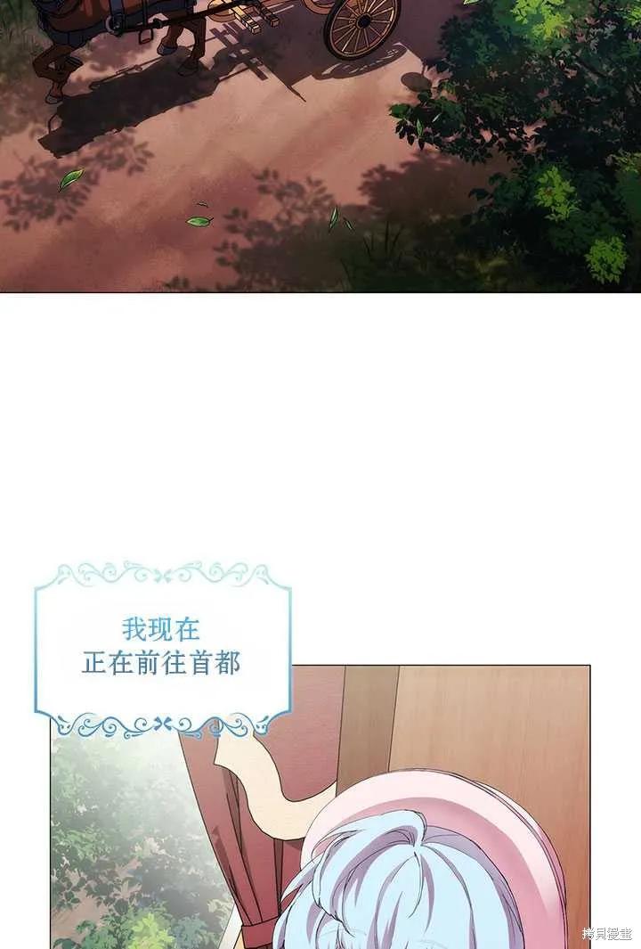 当恶女坠入爱河 - 第60话 - 第2张图