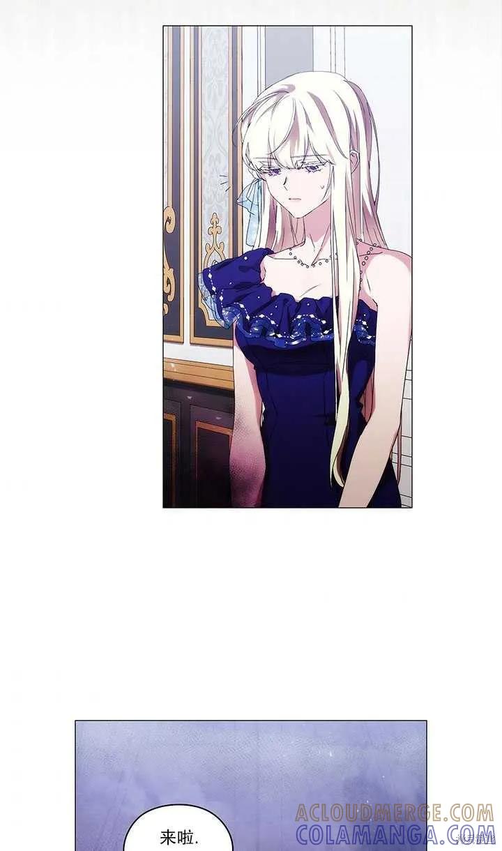 当恶女坠入爱河 - 第60话 - 第52张图