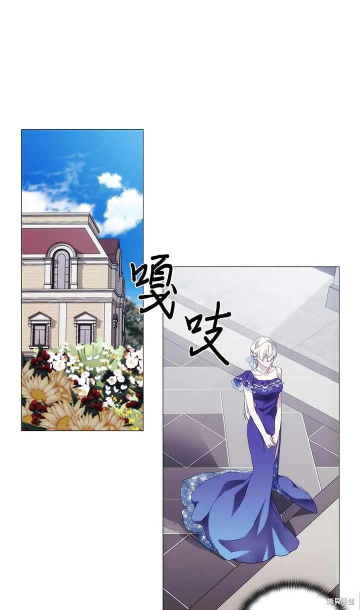 当恶女坠入爱河 - 第60话 - 第50张图