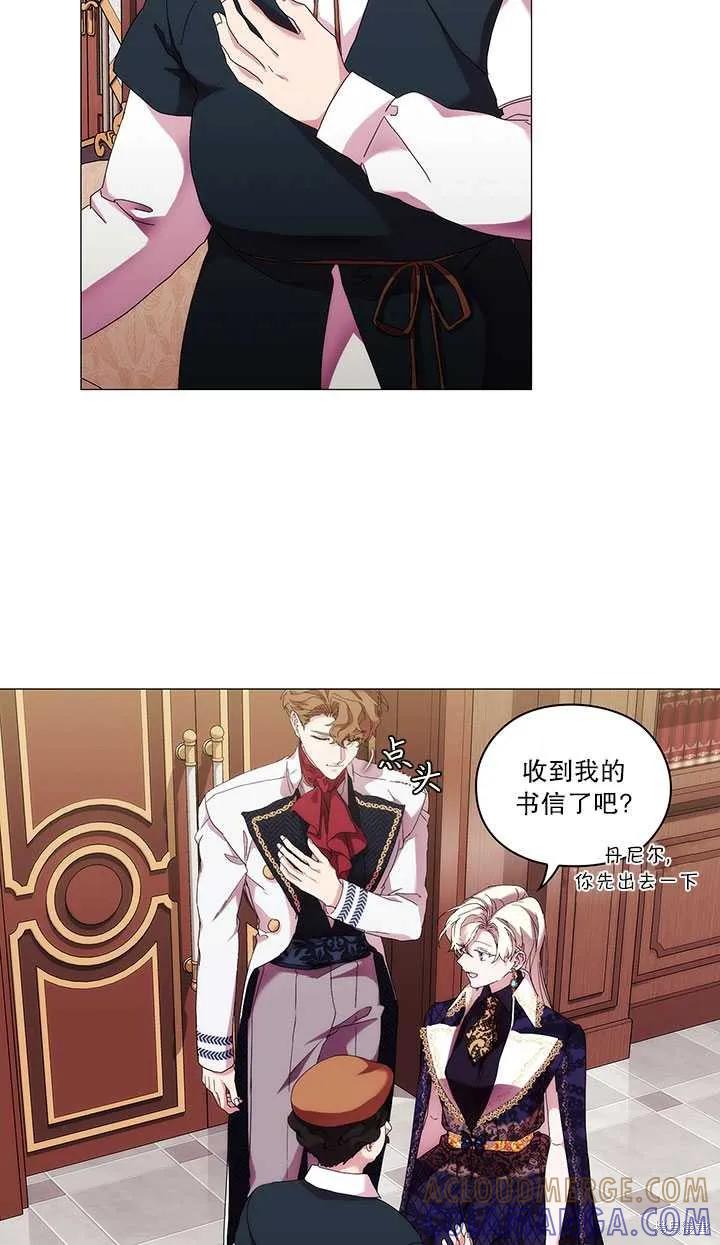 当恶女坠入爱河 - 第60话 - 第31张图