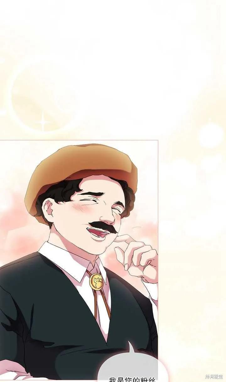 当恶女坠入爱河 - 第60话 - 第42张图