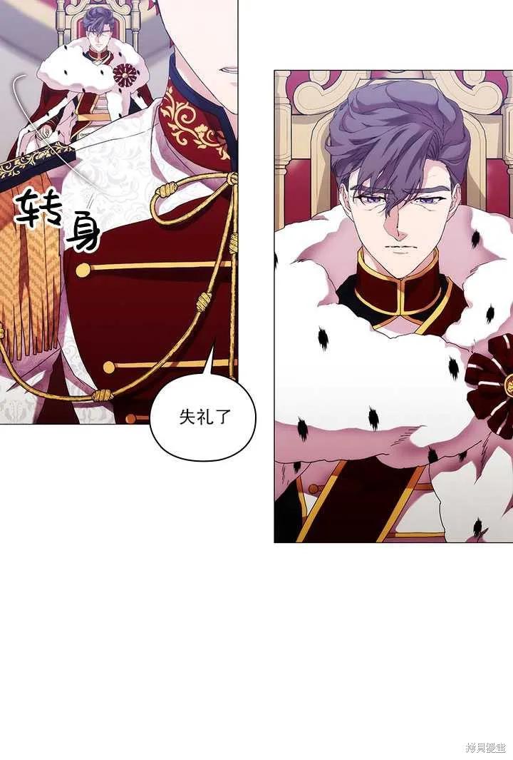 当恶女坠入爱河 - 第60话 - 第18张图