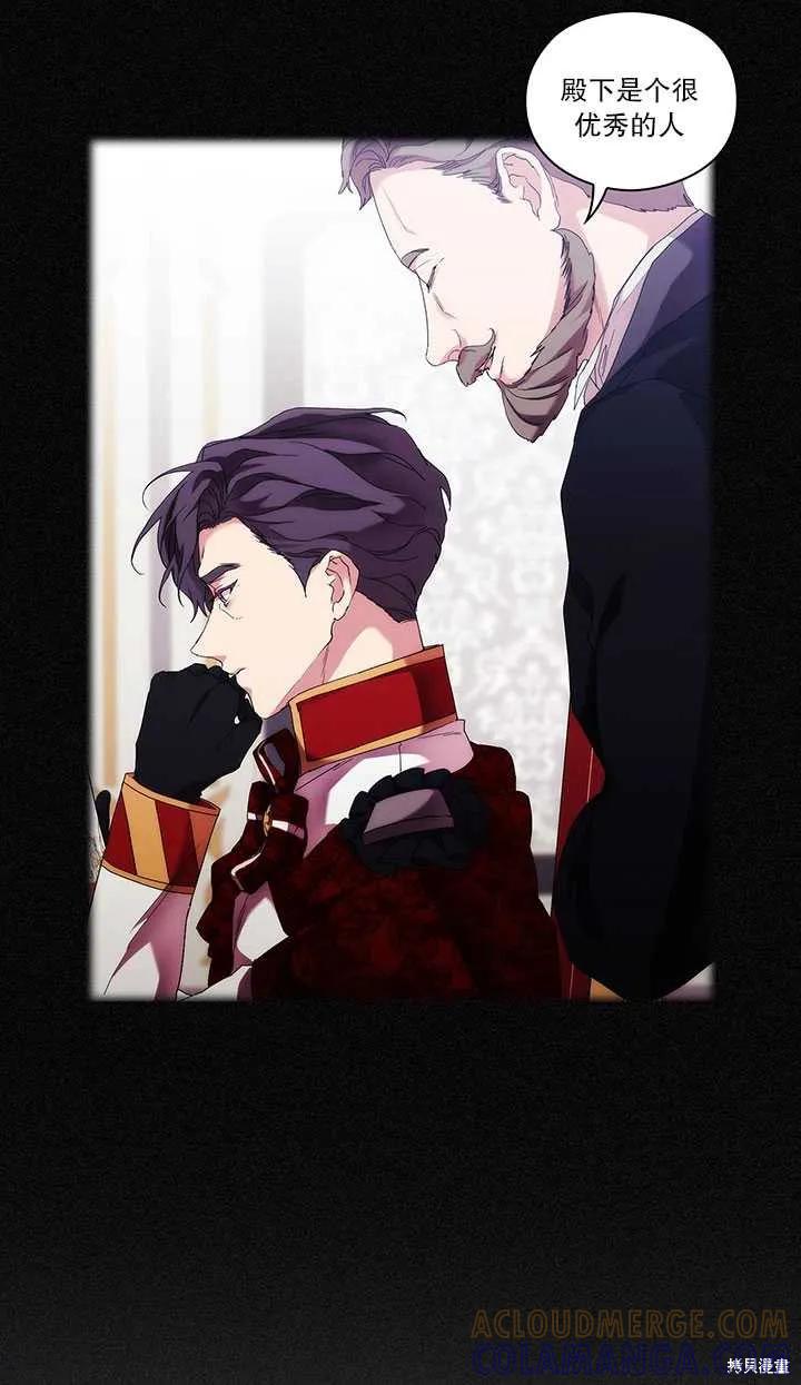 当恶女坠入爱河 - 第60话 - 第22张图