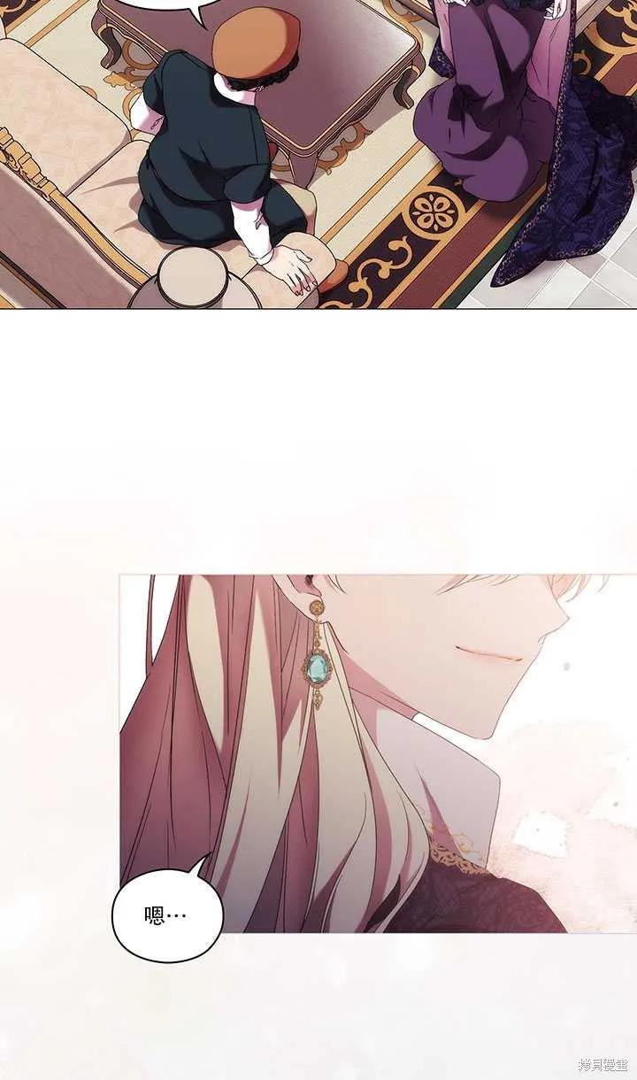 当恶女坠入爱河 - 第60话 - 第47张图