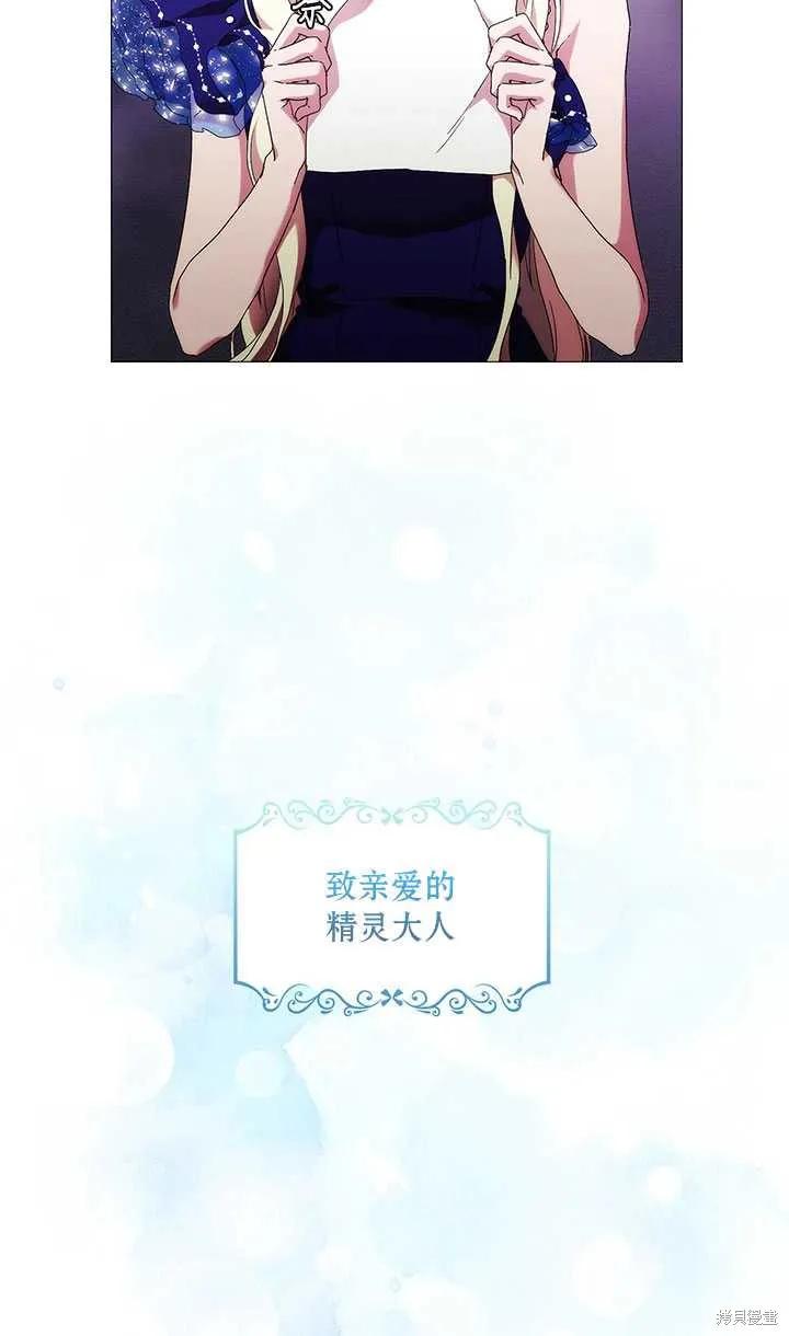 当恶女坠入爱河 - 第60话 - 第59张图