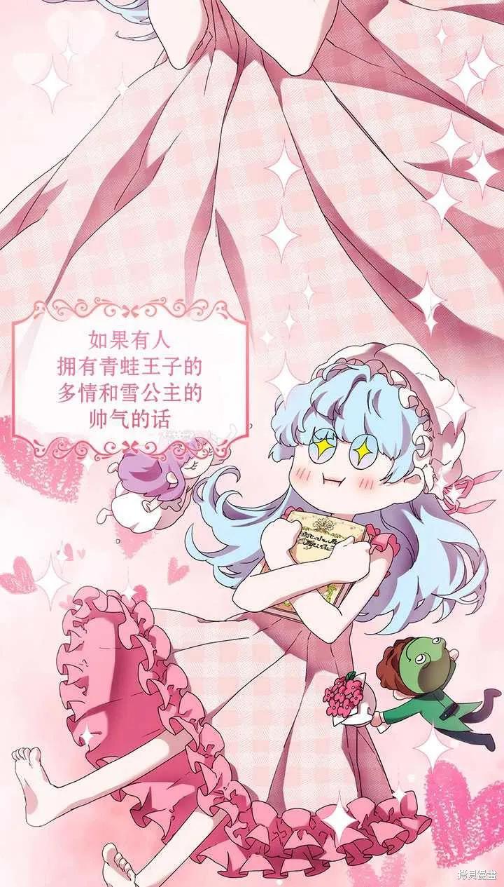 当恶女坠入爱河 - 第60话 - 第62张图