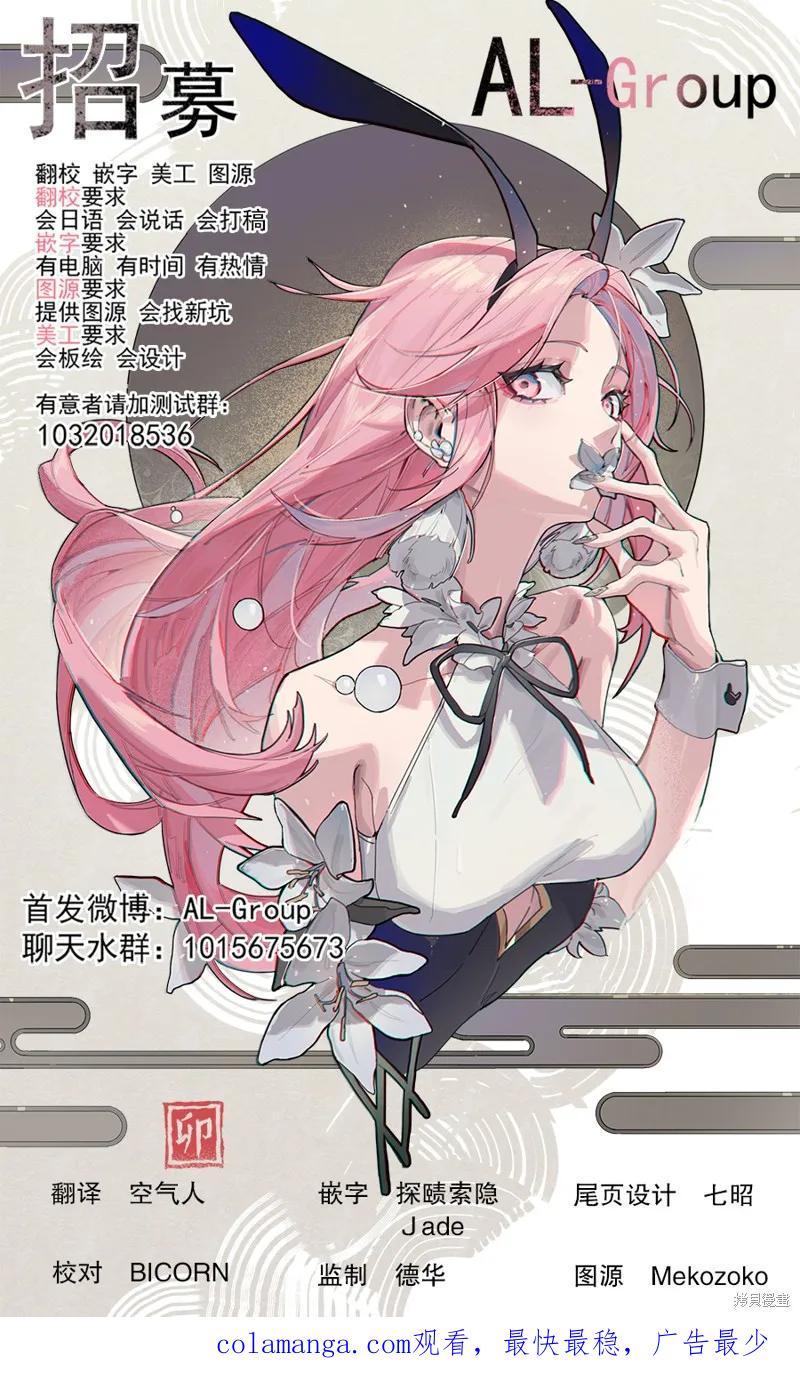 《R15 又怎样？》第54话 第22页
