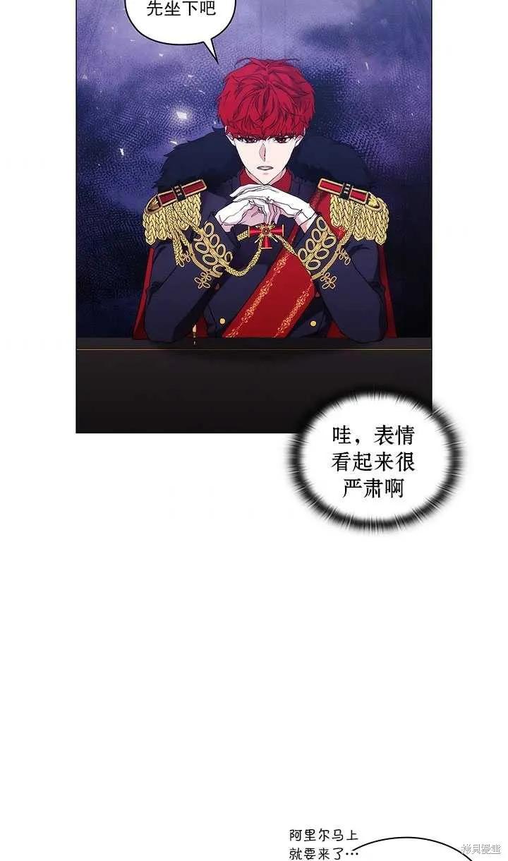 当恶女坠入爱河 - 第60话 - 第53张图