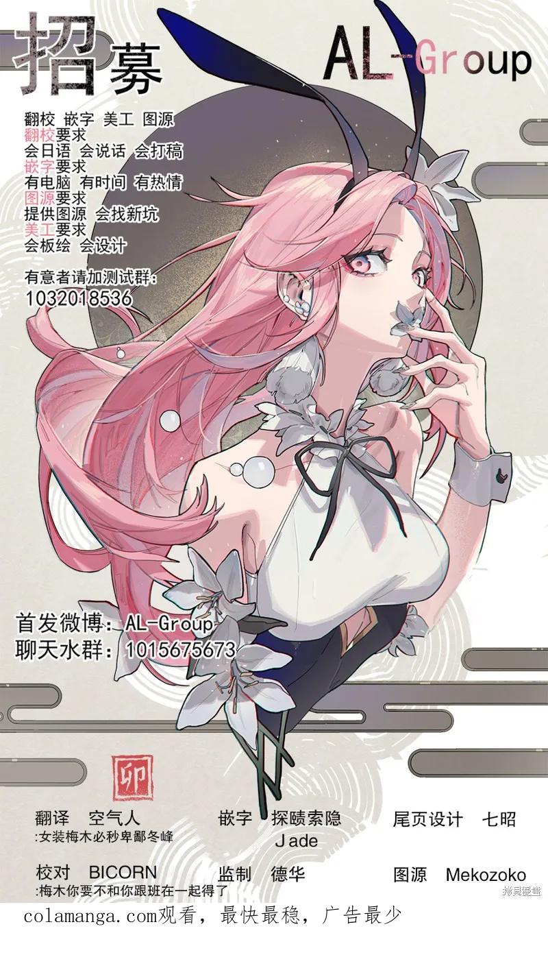 《R15 又怎样？》第55话 第22页