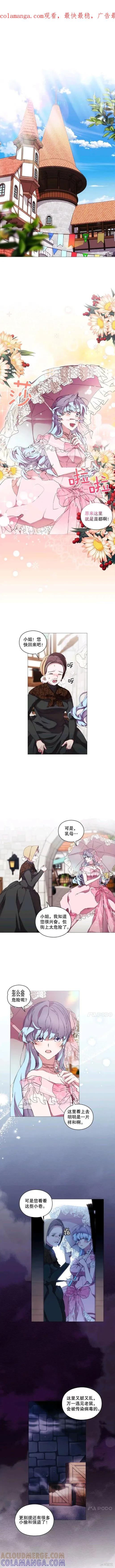 当恶女坠入爱河 - 第61话 - 第1张图