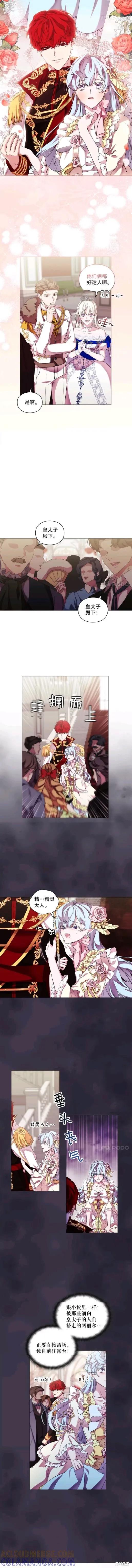 当恶女坠入爱河 - 第62话 - 第8张图