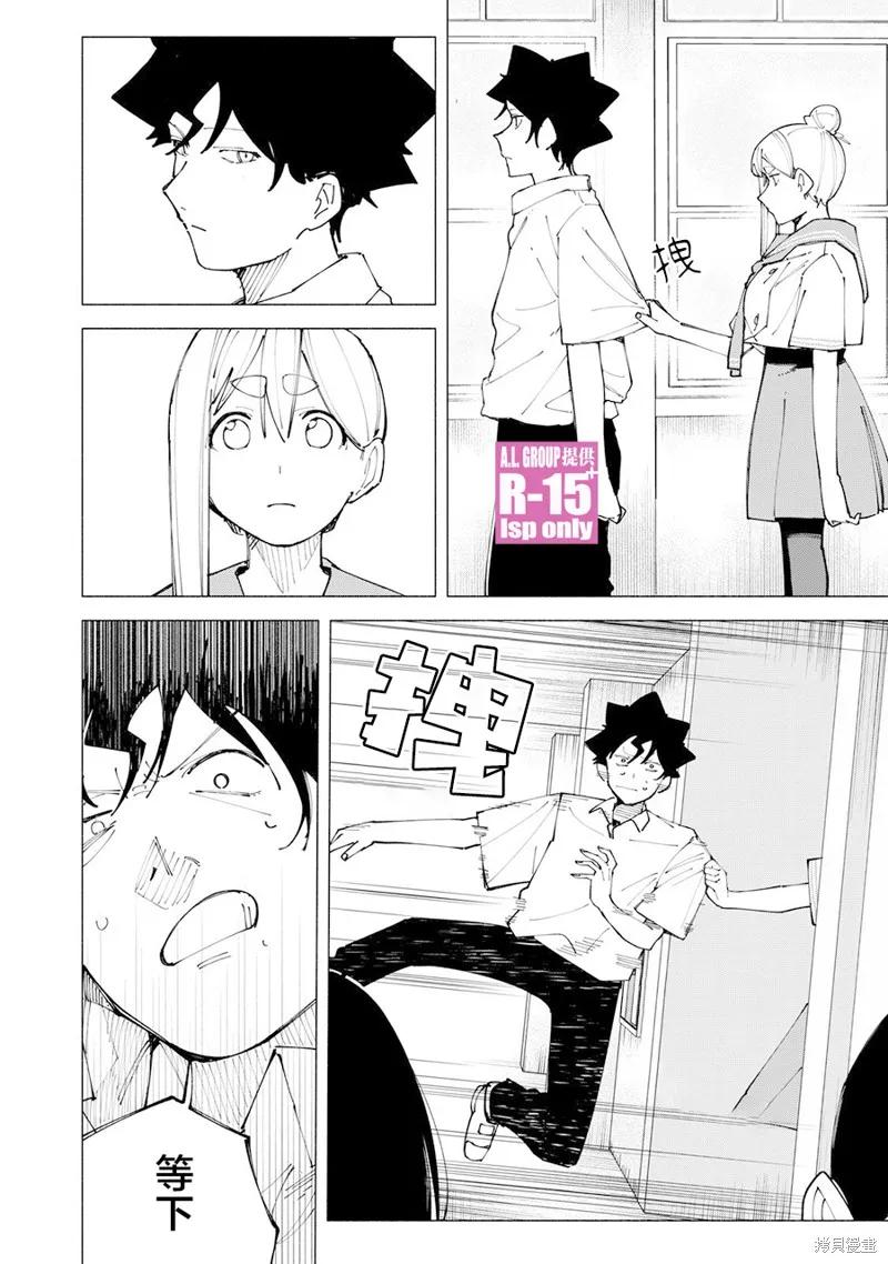 《R15 又怎样？》第56话 第18页