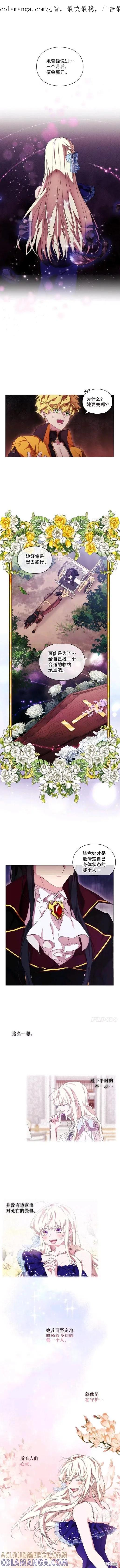 当恶女坠入爱河 - 第62话 - 第1张图