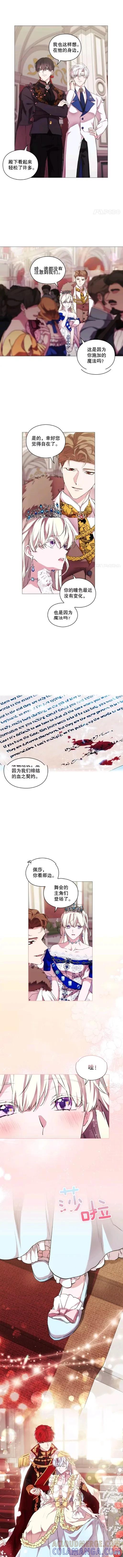 当恶女坠入爱河 - 第62话 - 第7张图