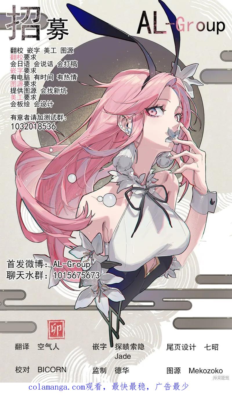 《R15 又怎样？》第56话 第22页
