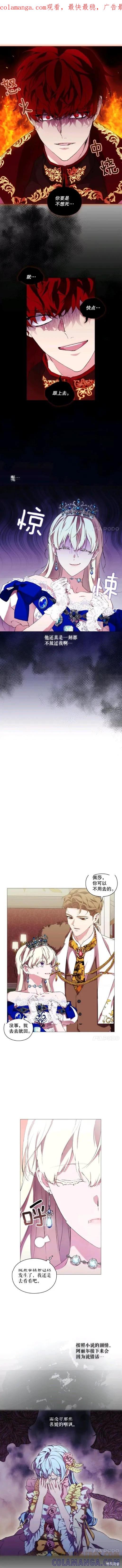 当恶女坠入爱河 - 第63话 - 第1张图