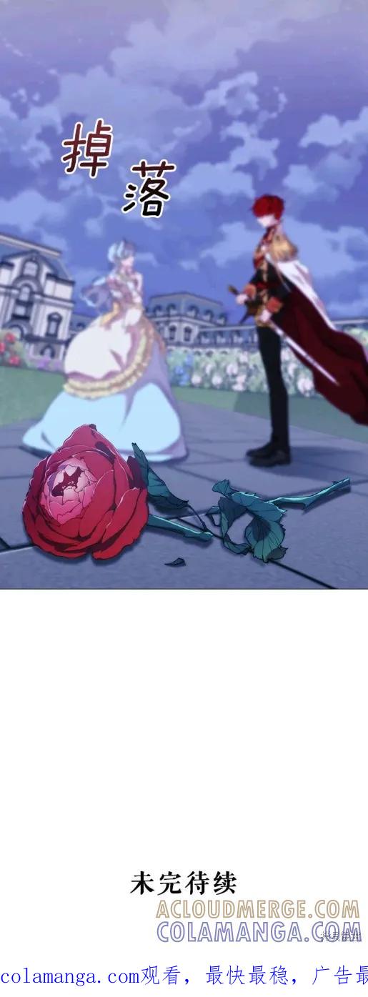 当恶女坠入爱河 - 第63话 - 第10张图