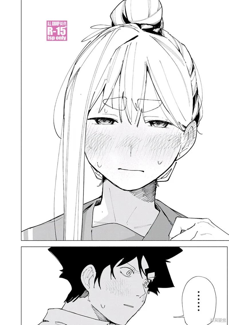 《R15 又怎样？》第57话 第8页