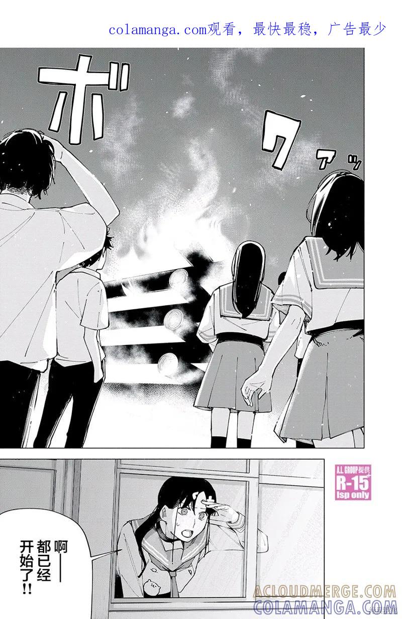 《R15 又怎样？》第57话 第1页
