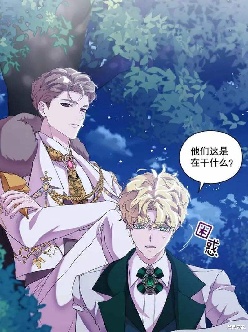 当恶女坠入爱河 - 第64话 - 第6张图