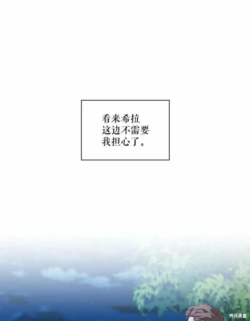 当恶女坠入爱河 - 第64话 - 第24张图