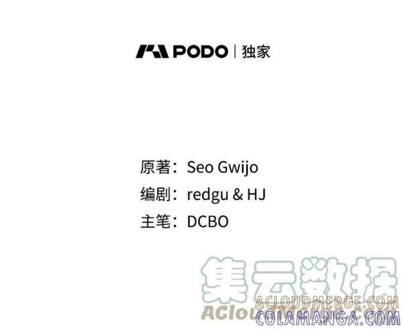 当恶女坠入爱河 - 第64话 - 第28张图