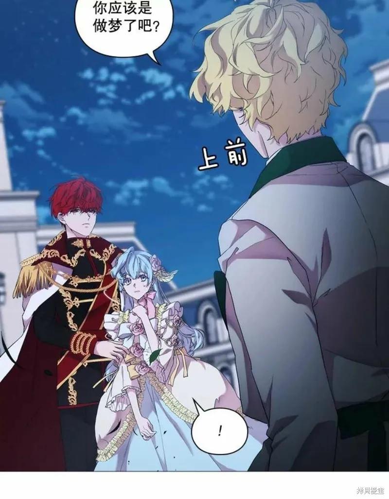 当恶女坠入爱河 - 第64话 - 第18张图